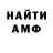 МЕТАМФЕТАМИН кристалл Kant Iana
