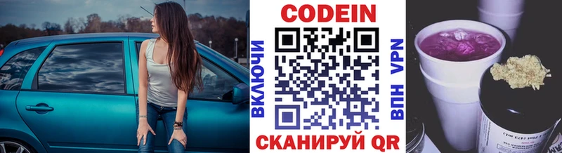 Codein Purple Drank  Липки 