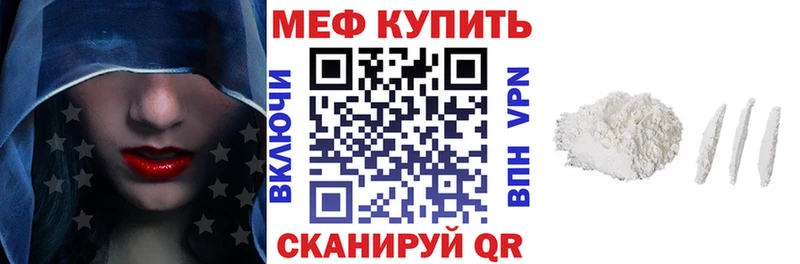 Меф мяу мяу  Липки 