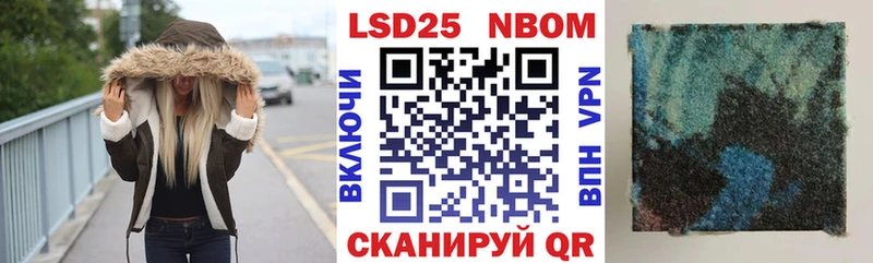 Марки N-bome 1,5мг  Липки 